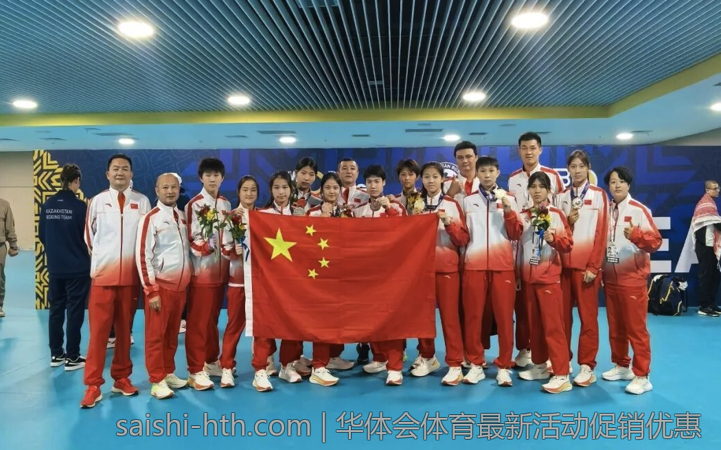 华体会体育最新活动促销优惠