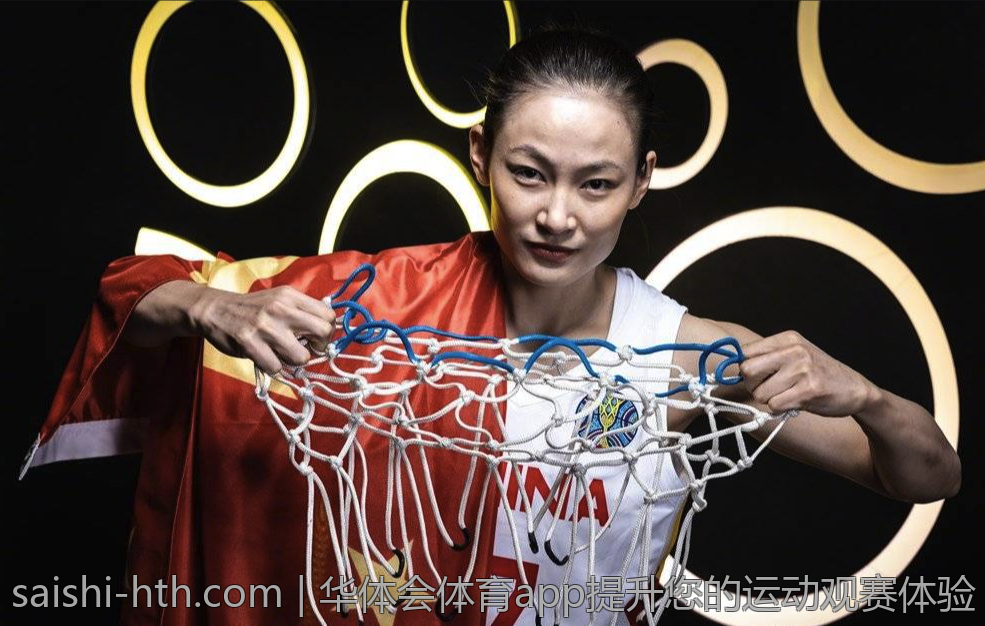 华体会体育app提升您的运动观赛体验