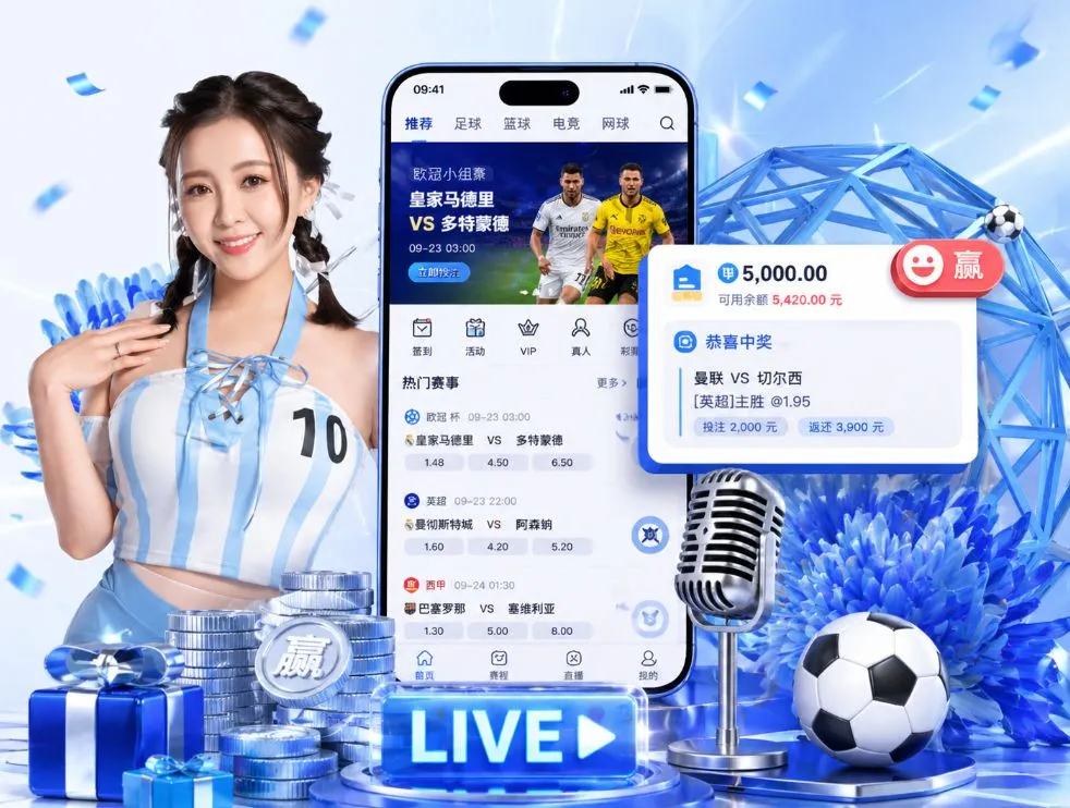 华体之星App